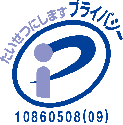 プライバシーマーク Pマーク